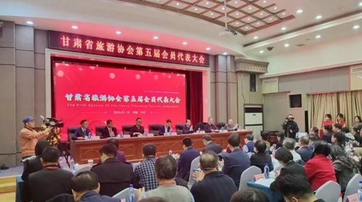 甘肅省旅游協(xié)會第五屆會員代表大會暨換屆大會隆重召開， 甘肅文旅集團(tuán)當(dāng)選理事長單位，楊宇宏當(dāng)選會長