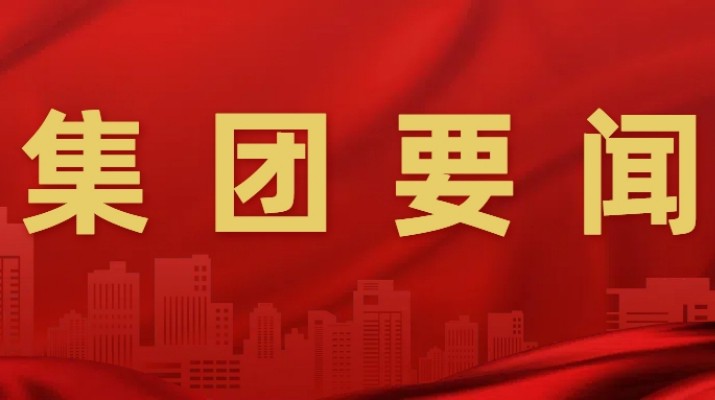 甘肅文旅集團召開專題會議研究品牌建設工作